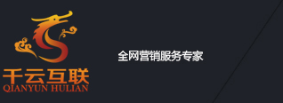 千云互聯(lián)