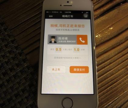 國外眼中的微信和中國半導(dǎo)體產(chǎn)業(yè)關(guān)聯(lián)