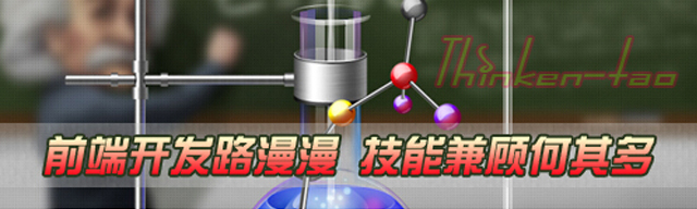 前端開發(fā)路漫漫 技能兼顧何其多